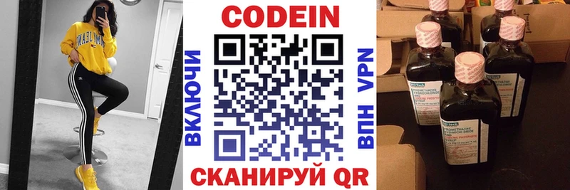 купить наркоту Азов Кодеин Purple Drank