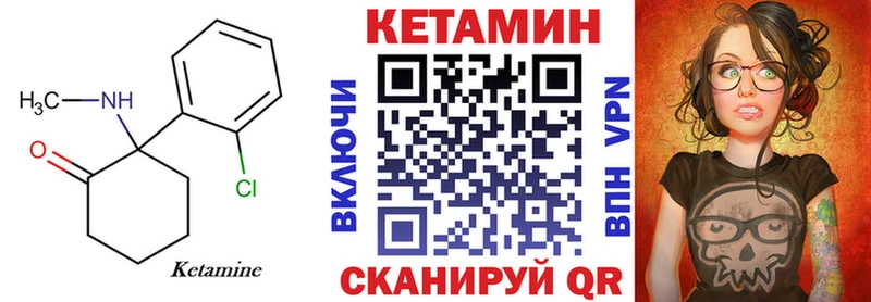 КЕТАМИН VHQ Азов